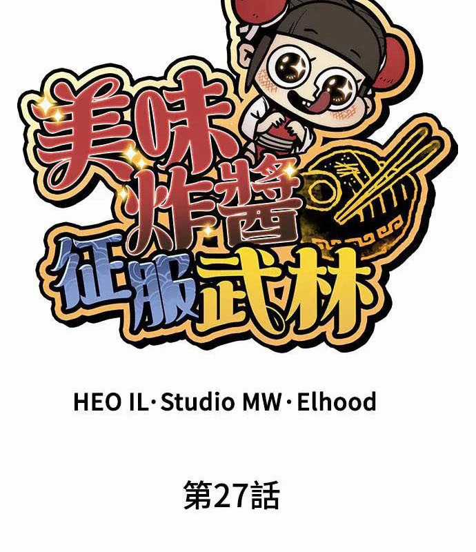 Chinh Phục Võ Lâm Chỉ Với Một Tô Mỳ Chapter 27 trang 90