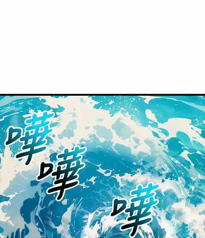 Chinh Phục Võ Lâm Chỉ Với Một Tô Mỳ Chapter 27 trang 92