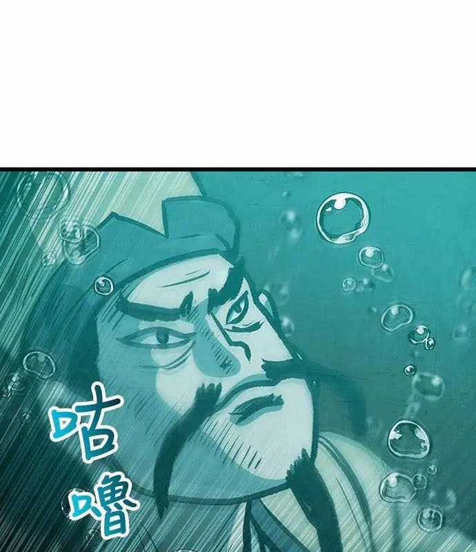 Chinh Phục Võ Lâm Chỉ Với Một Tô Mỳ Chapter 27 trang 94