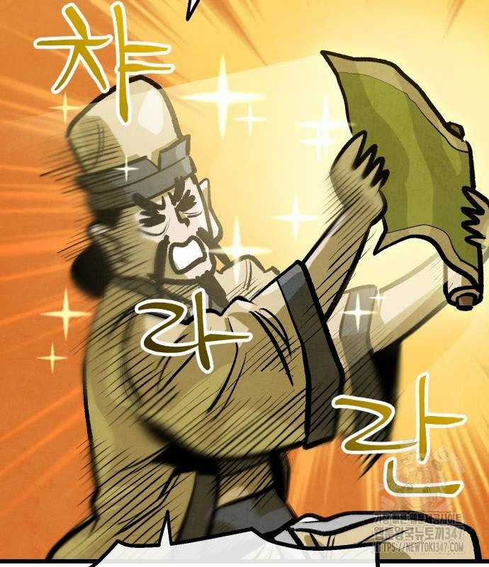 Chinh Phục Võ Lâm Chỉ Với Một Tô Mỳ Chapter 28 trang 20