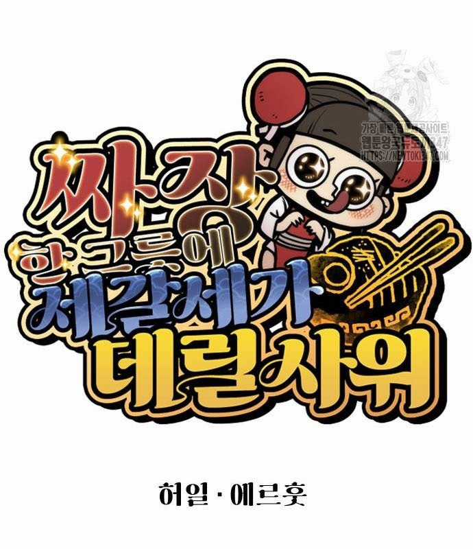 Chinh Phục Võ Lâm Chỉ Với Một Tô Mỳ Chapter 28 trang 39