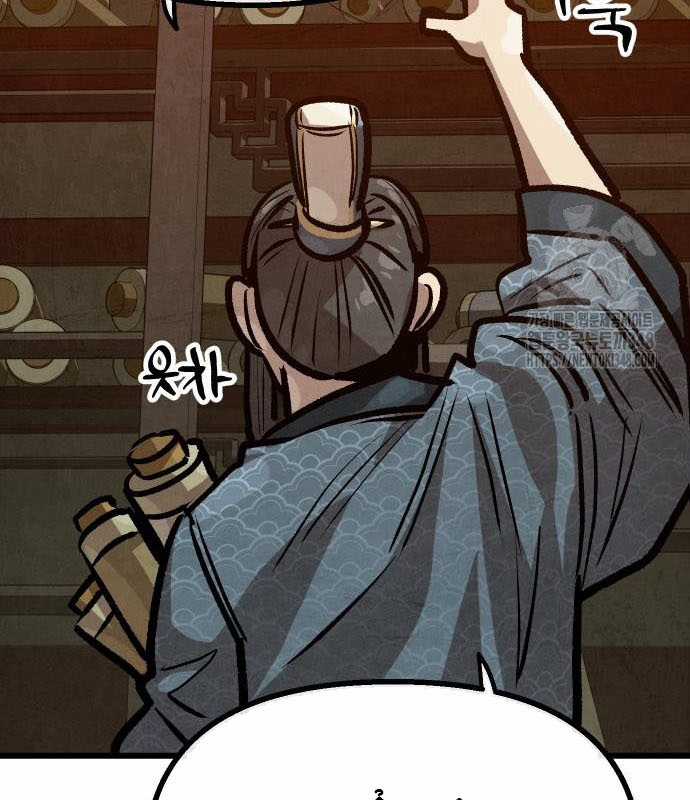 Chinh Phục Võ Lâm Chỉ Với Một Tô Mỳ Chapter 29 trang 33