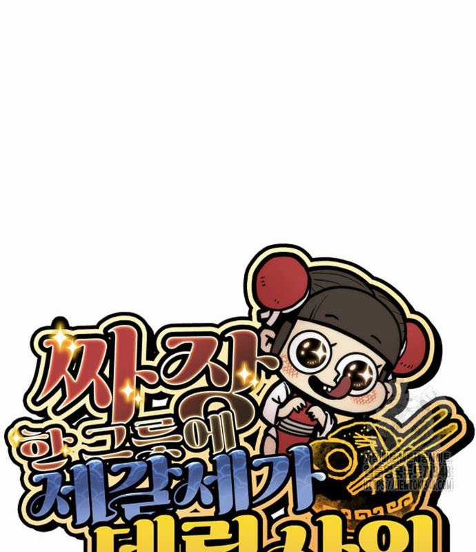 Chinh Phục Võ Lâm Chỉ Với Một Tô Mỳ Chapter 29 trang 75