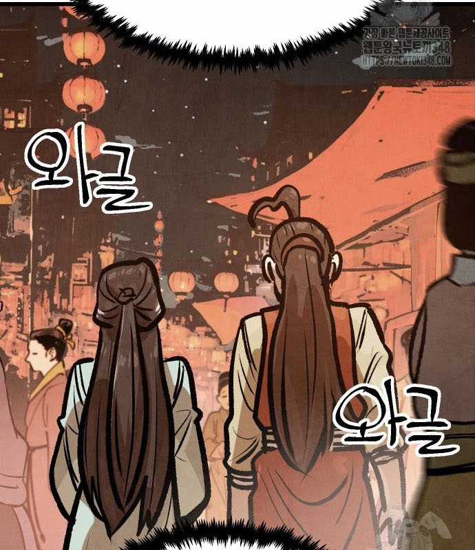 Chinh Phục Võ Lâm Chỉ Với Một Tô Mỳ Chapter 29 trang 91