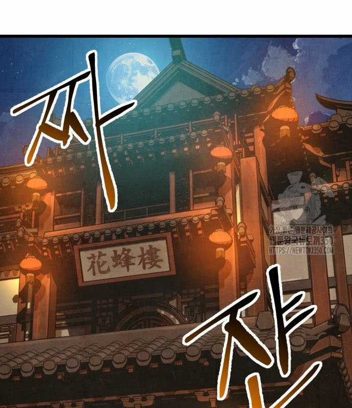 Chinh Phục Võ Lâm Chỉ Với Một Tô Mỳ Chapter 30 trang 47