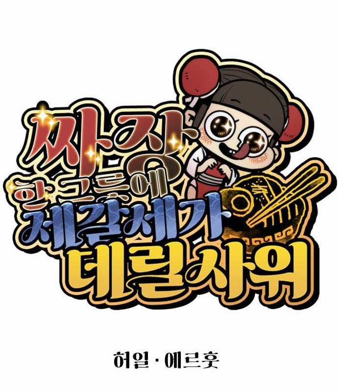 Chinh Phục Võ Lâm Chỉ Với Một Tô Mỳ Chapter 30 trang 82