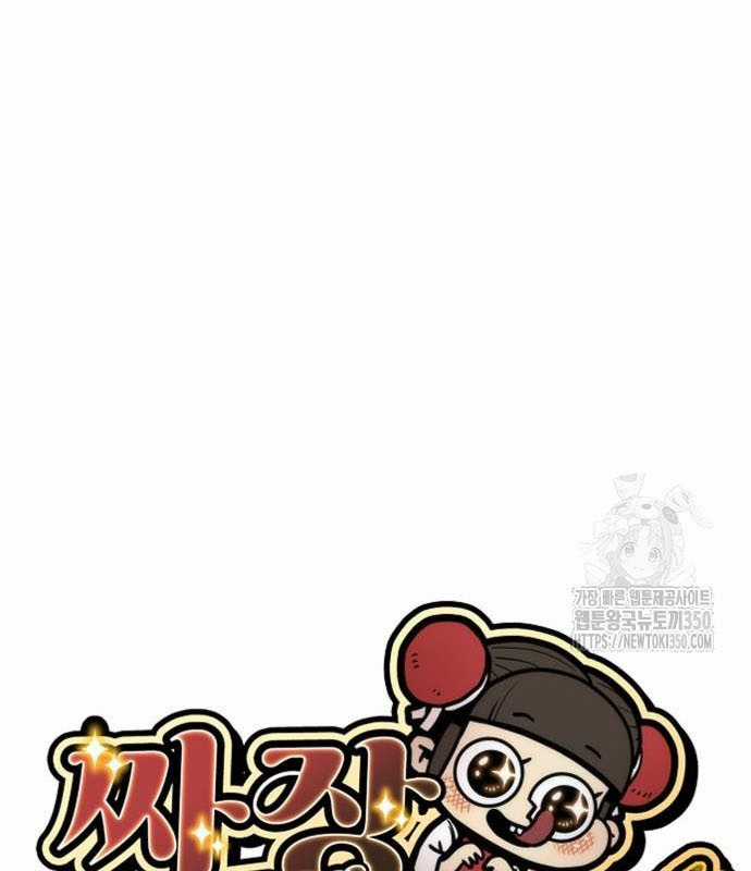 Chinh Phục Võ Lâm Chỉ Với Một Tô Mỳ Chapter 31 trang 65