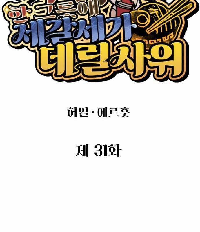 Chinh Phục Võ Lâm Chỉ Với Một Tô Mỳ Chapter 31 trang 66