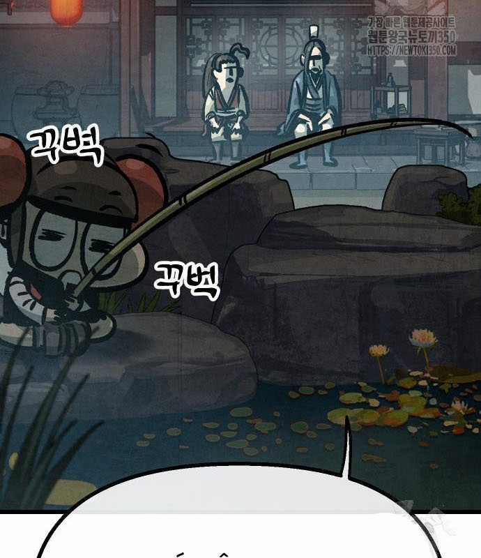 Chinh Phục Võ Lâm Chỉ Với Một Tô Mỳ Chapter 32 trang 26