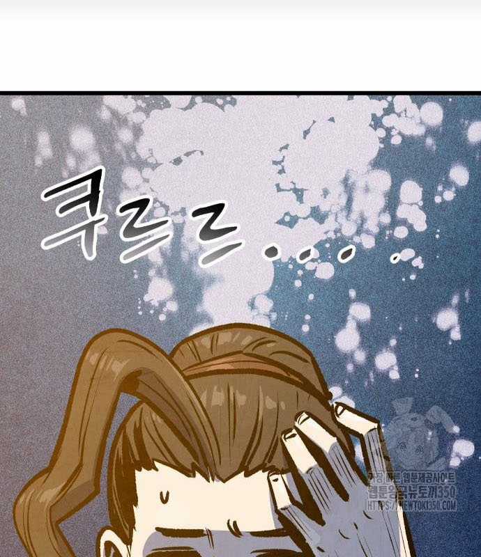 Chinh Phục Võ Lâm Chỉ Với Một Tô Mỳ Chapter 32 trang 39