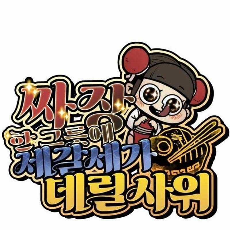 Chinh Phục Võ Lâm Chỉ Với Một Tô Mỳ Chapter 36 trang 106