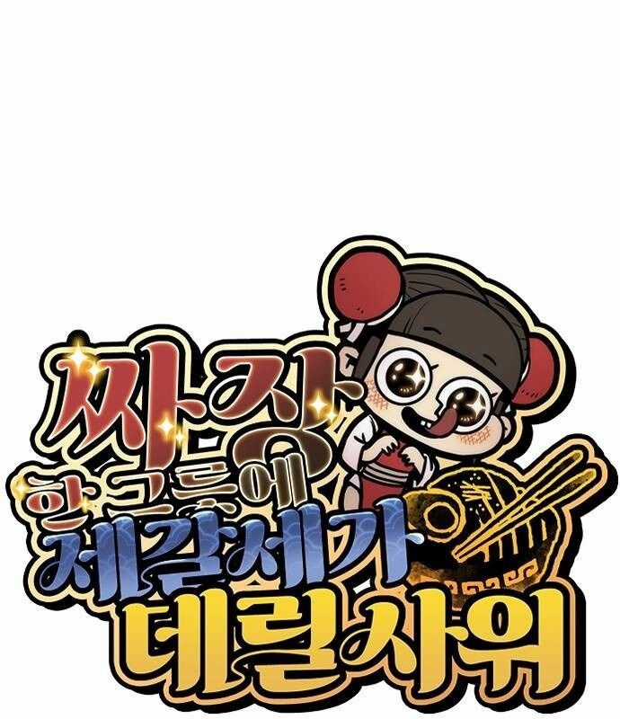 Chinh Phục Võ Lâm Chỉ Với Một Tô Mỳ Chapter 39 trang 17