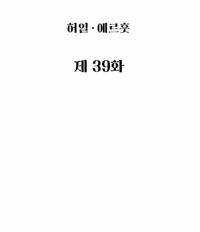 Chinh Phục Võ Lâm Chỉ Với Một Tô Mỳ Chapter 39 trang 18