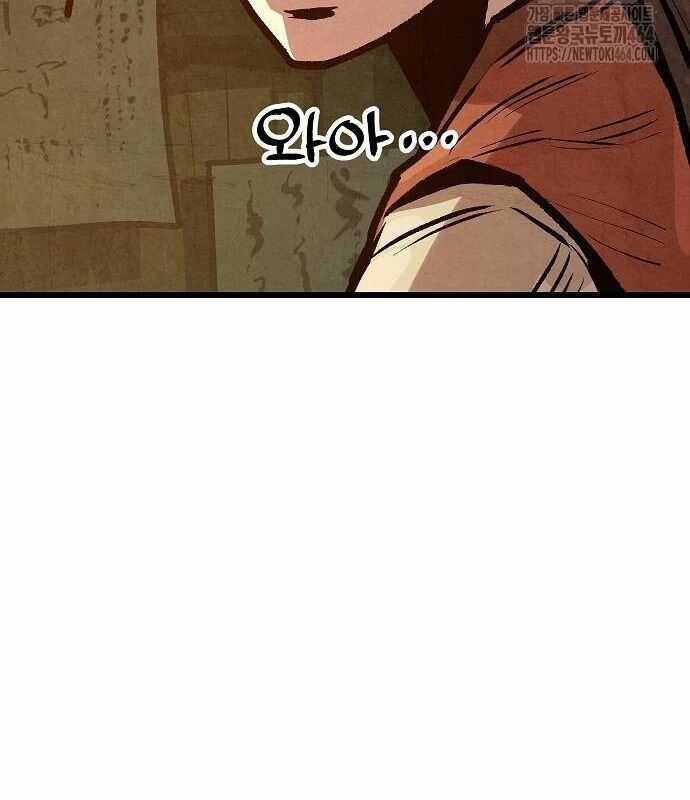 Chinh Phục Võ Lâm Chỉ Với Một Tô Mỳ Chapter 39 trang 83