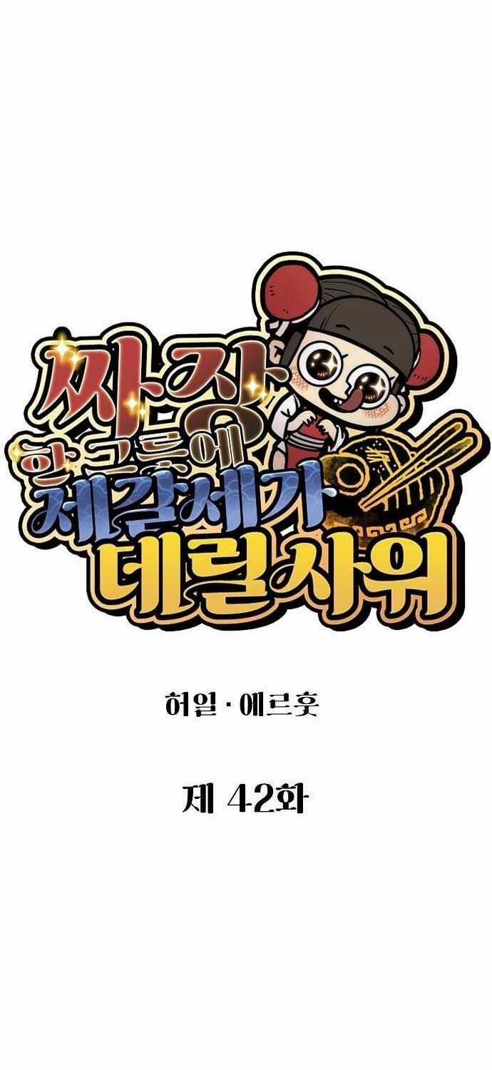 Chinh Phục Võ Lâm Chỉ Với Một Tô Mỳ Chapter 42 trang 26