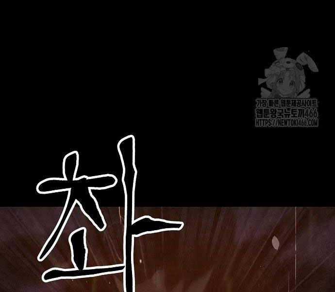 Chinh Phục Võ Lâm Chỉ Với Một Tô Mỳ Chapter 43 trang 119