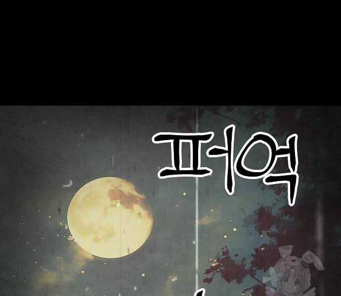 Chinh Phục Võ Lâm Chỉ Với Một Tô Mỳ Chapter 43 trang 129