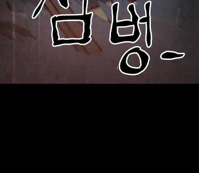 Chinh Phục Võ Lâm Chỉ Với Một Tô Mỳ Chapter 43 trang 136