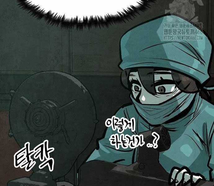 Chinh Phục Võ Lâm Chỉ Với Một Tô Mỳ Chapter 43 trang 67