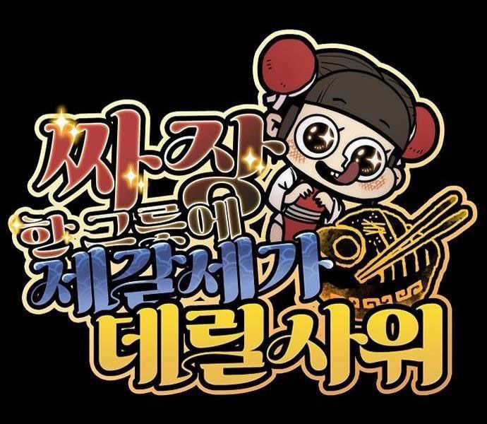 Chinh Phục Võ Lâm Chỉ Với Một Tô Mỳ Chapter 43 trang 76