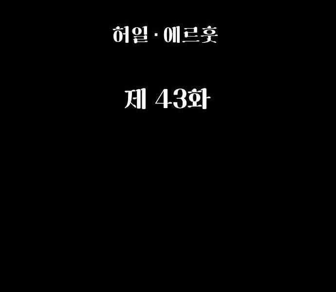 Chinh Phục Võ Lâm Chỉ Với Một Tô Mỳ Chapter 43 trang 77