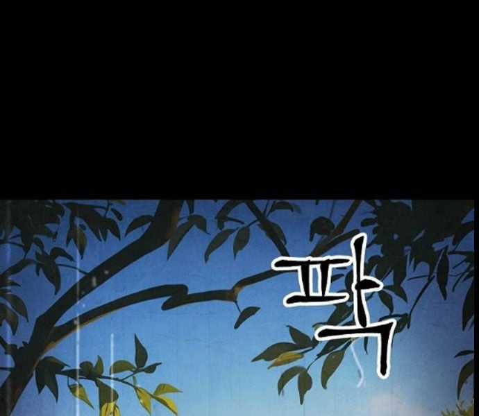 Chinh Phục Võ Lâm Chỉ Với Một Tô Mỳ Chapter 43 trang 80