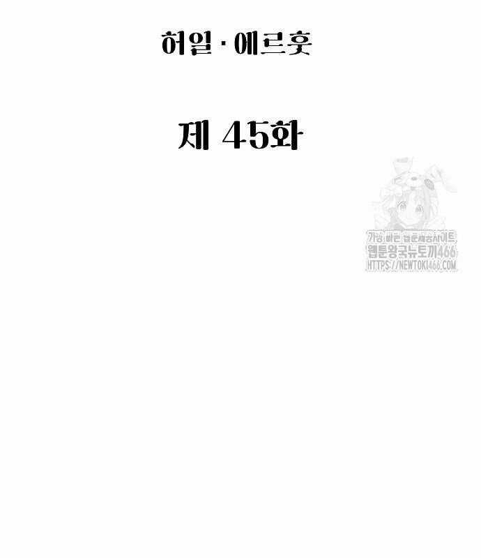 Chinh Phục Võ Lâm Chỉ Với Một Tô Mỳ Chapter 45 trang 99