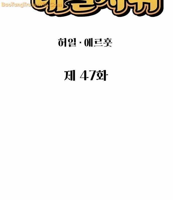 Chinh Phục Võ Lâm Chỉ Với Một Tô Mỳ Chapter 47 trang 82