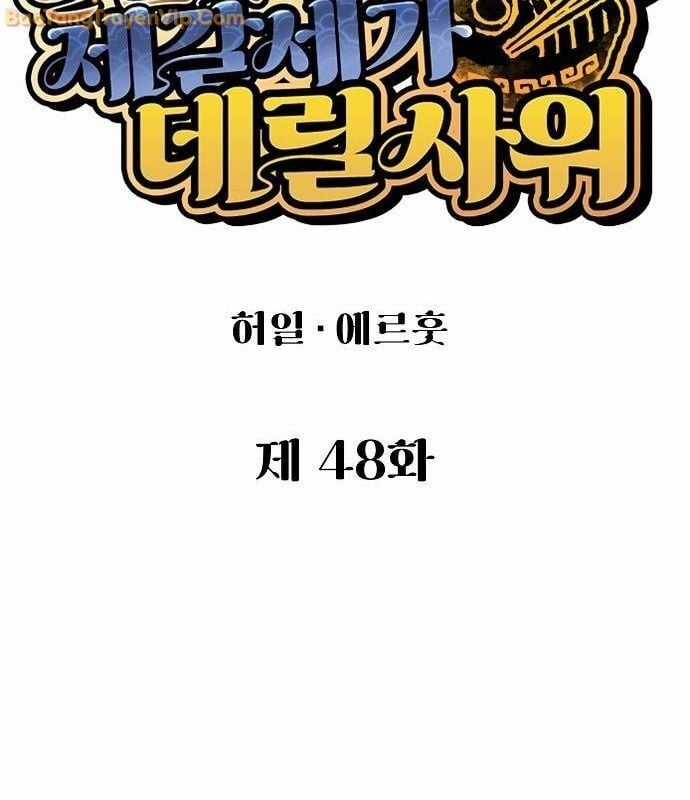 Chinh Phục Võ Lâm Chỉ Với Một Tô Mỳ Chapter 48 trang 95