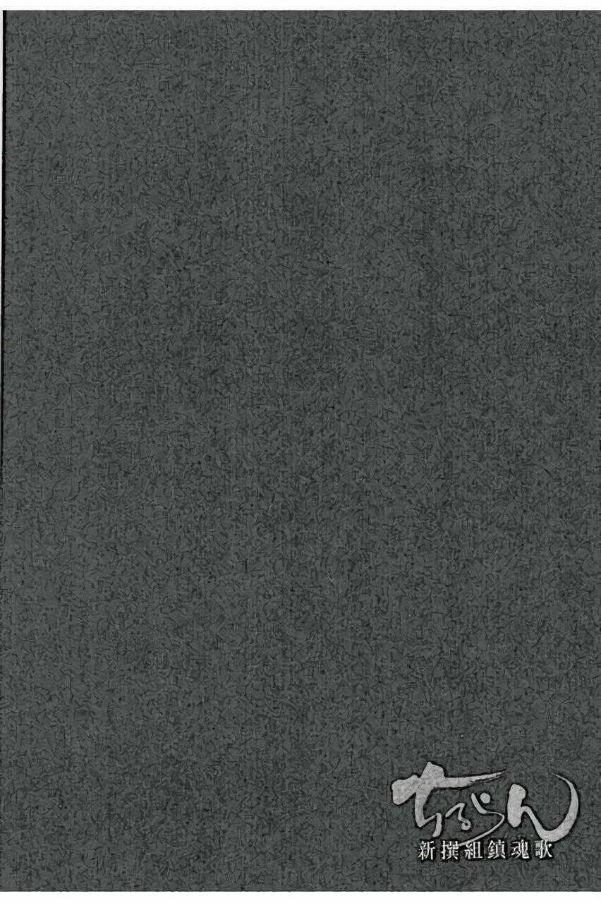 Chiruran Shinsengumi Chinkonka Chapter 1.2 trang 36