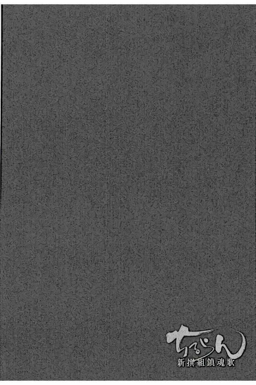 Chiruran Shinsengumi Chinkonka Chapter 2 trang 31