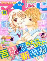 Chitose Etc.