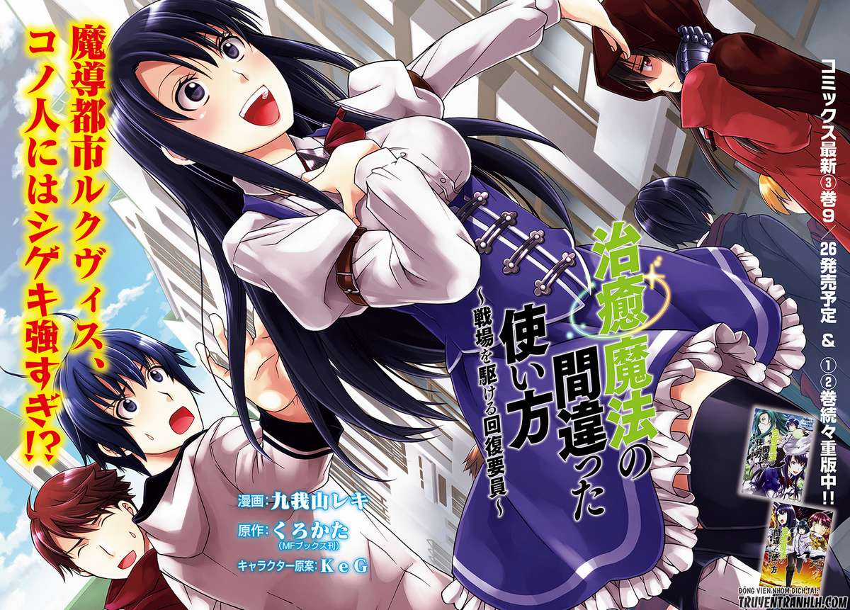 Chiyu Mahou no Machigatta Tsukaikata ~Senjou wo Kakeru Kaifuku Youin Chapter 17 trang 2