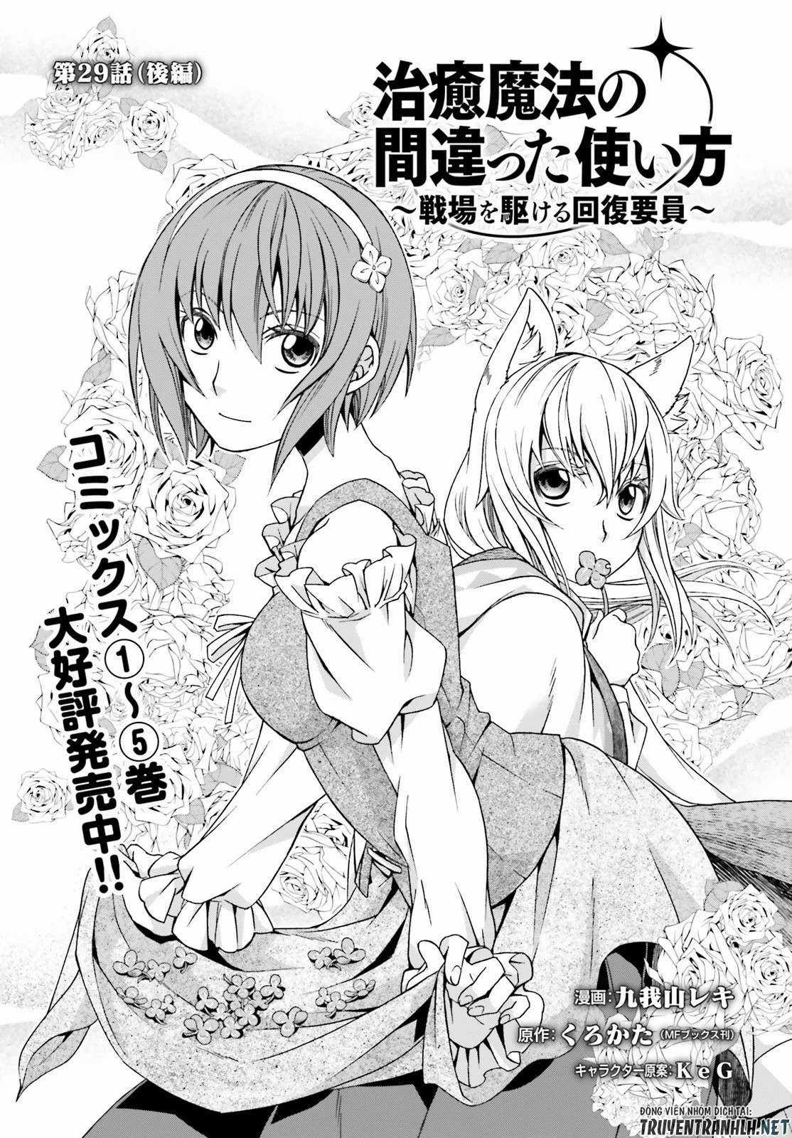 Chiyu Mahou no Machigatta Tsukaikata ~Senjou wo Kakeru Kaifuku Youin Chapter 29.2 trang 2