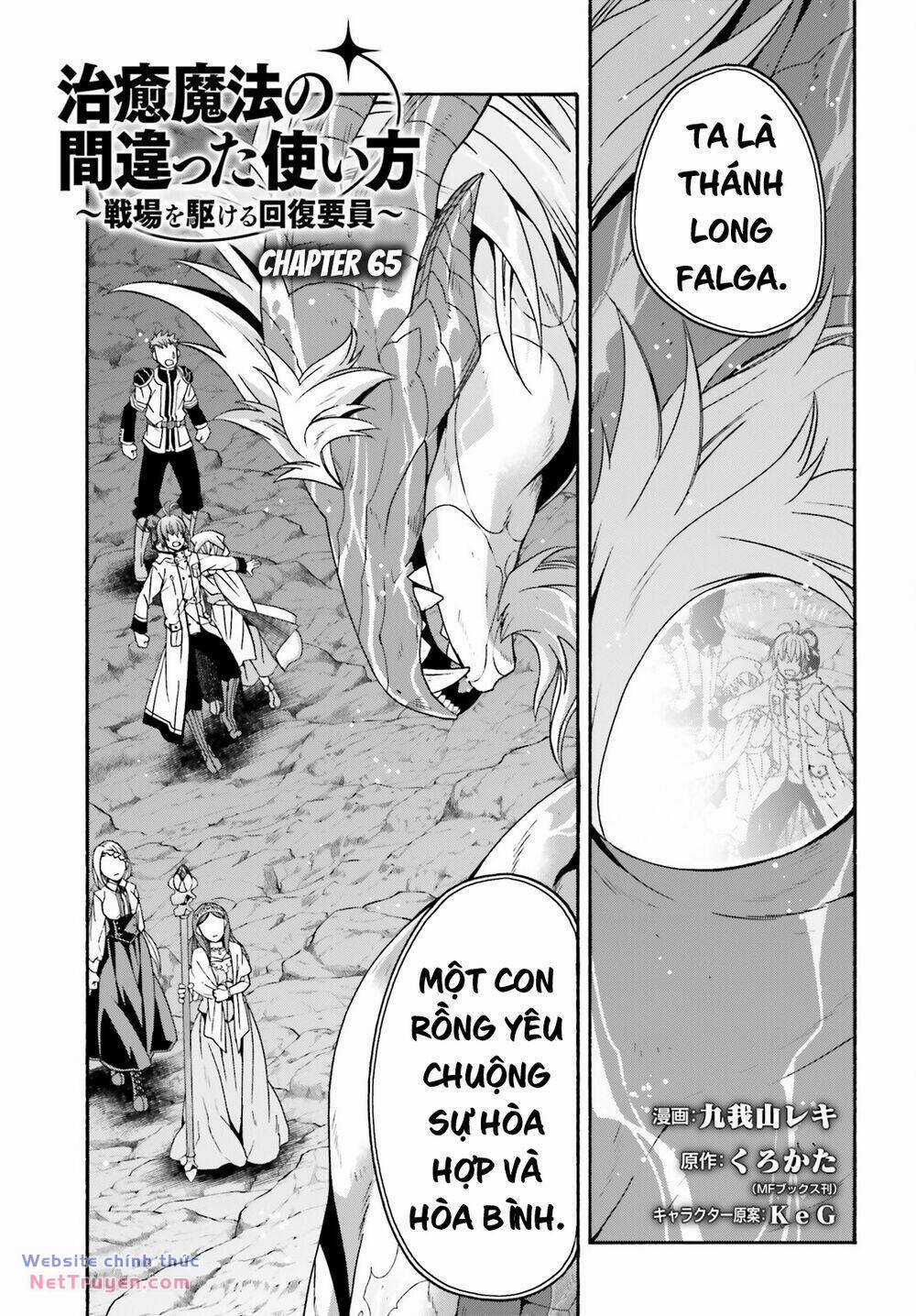 Chiyu Mahou no Machigatta Tsukaikata ~Senjou wo Kakeru Kaifuku Youin Chapter 65 trang 3