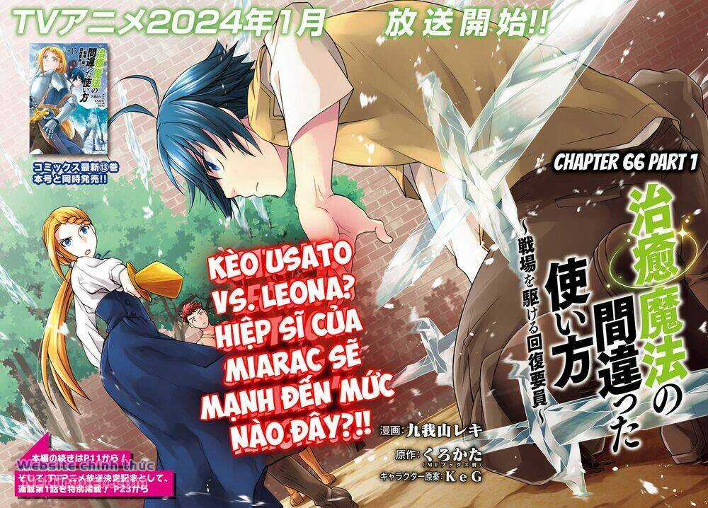 Chiyu Mahou no Machigatta Tsukaikata ~Senjou wo Kakeru Kaifuku Youin Chapter 66.1 trang 4