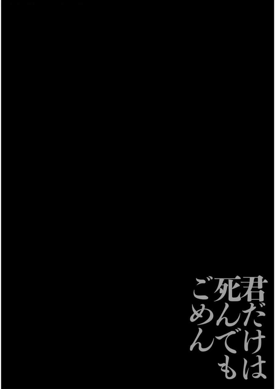 Cho Dù Tôi Có Chết, Tôi Cũng Sẽ Không Chọn Cậu Chương 33 trang 24