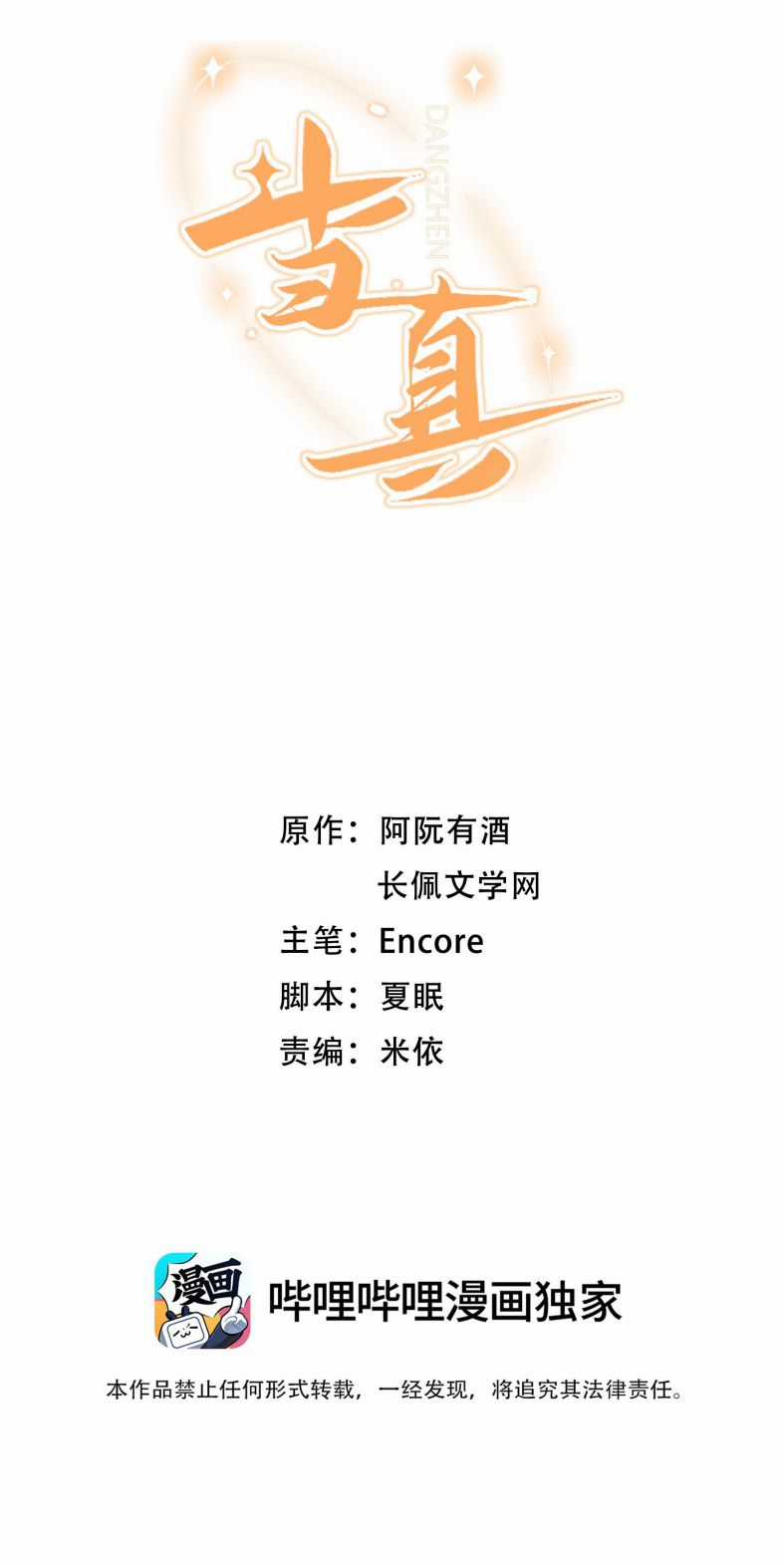 Cho Là Thật Chapter 30 trang 1