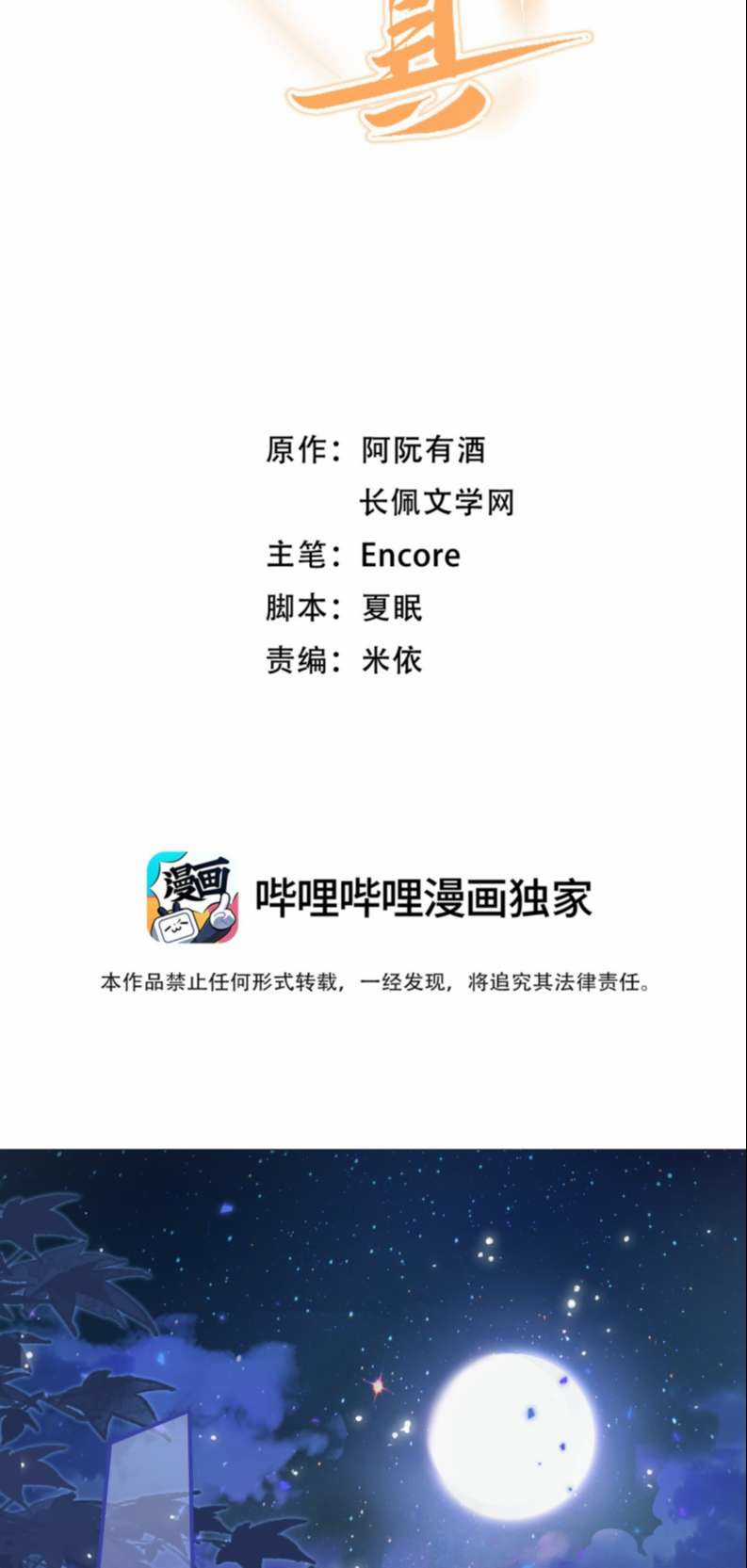 Cho Là Thật Chapter 31 trang 1
