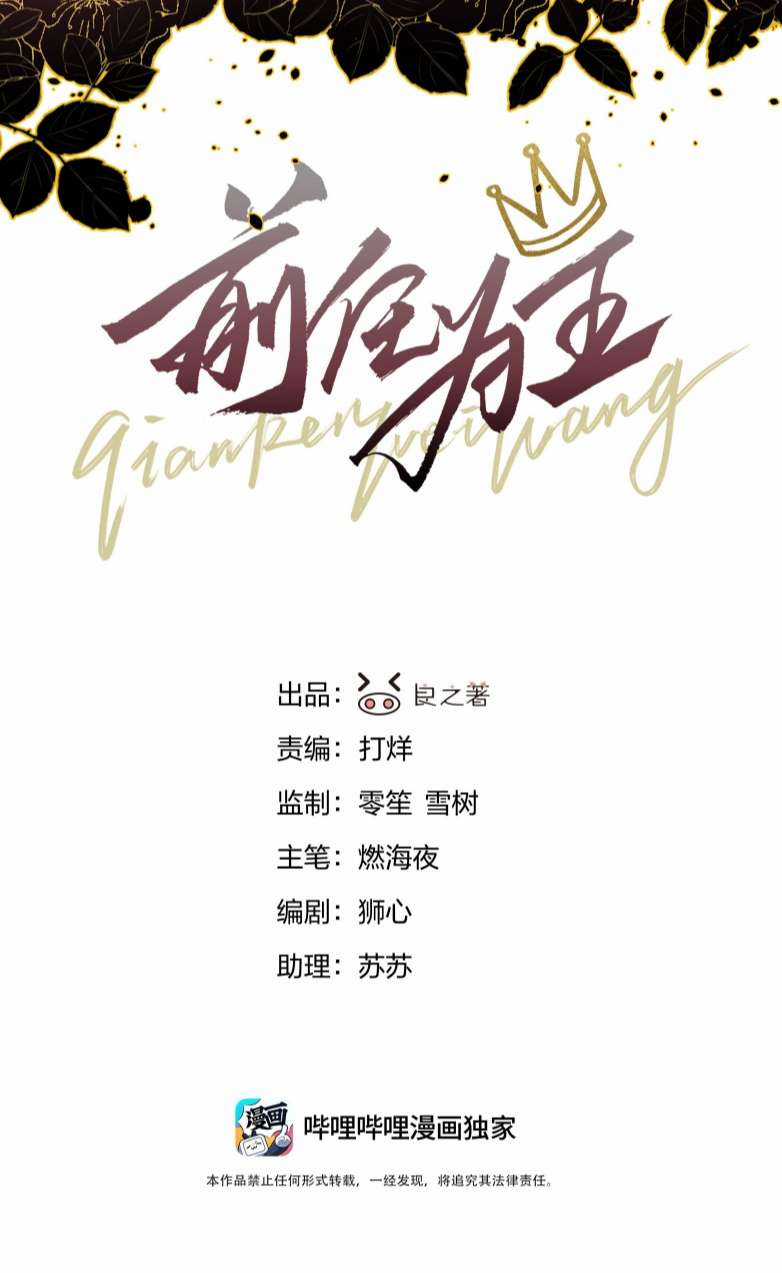 Cho Là Thật Chapter 33 trang 1