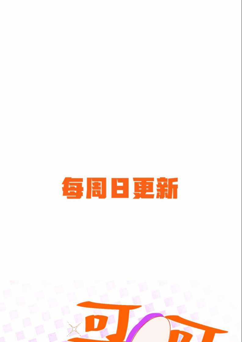 Cho Là Thật Chapter 4 trang 47