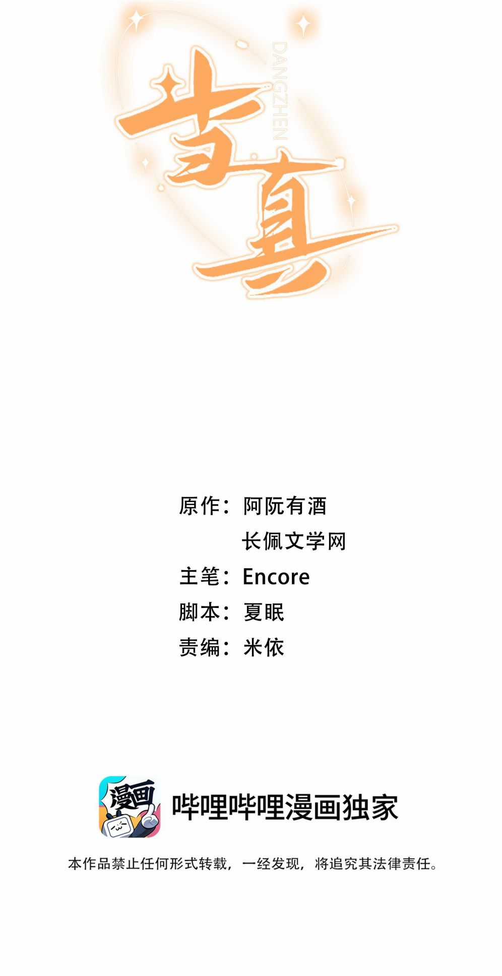 Cho Là Thật Chapter 44 trang 1