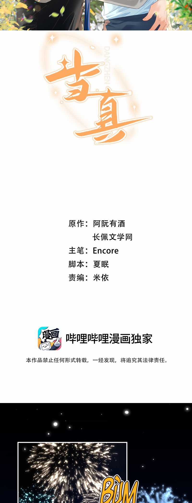 Cho Là Thật Chapter 80 trang 2