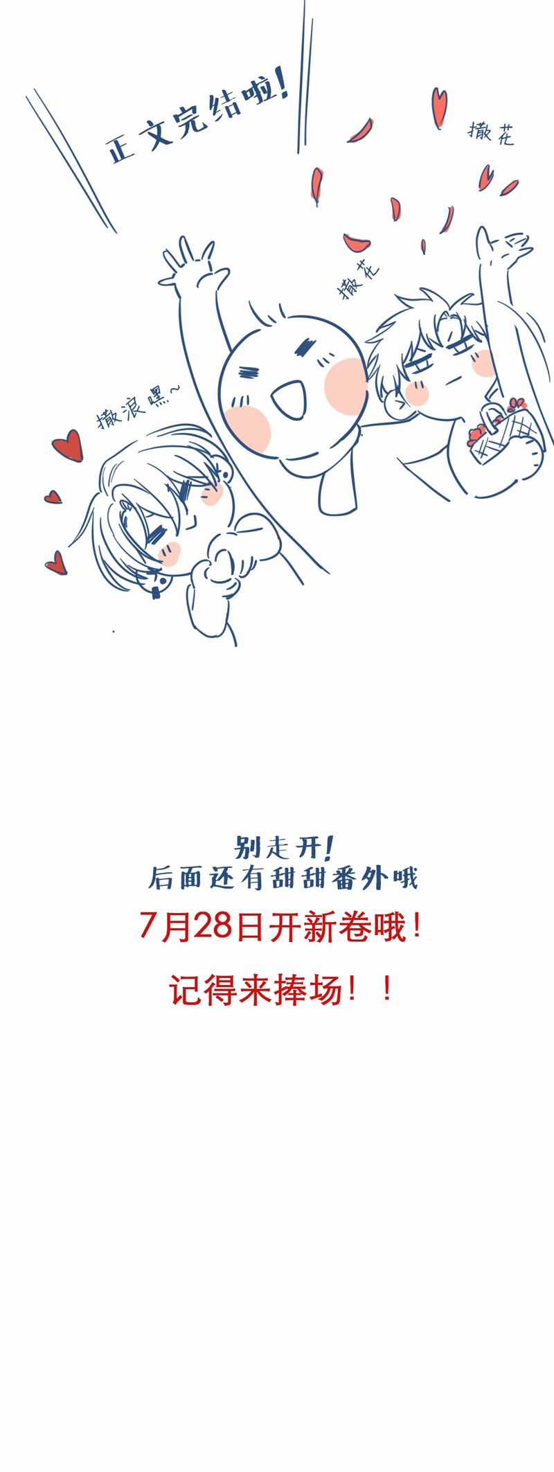 Cho Là Thật Chapter 80 trang 24