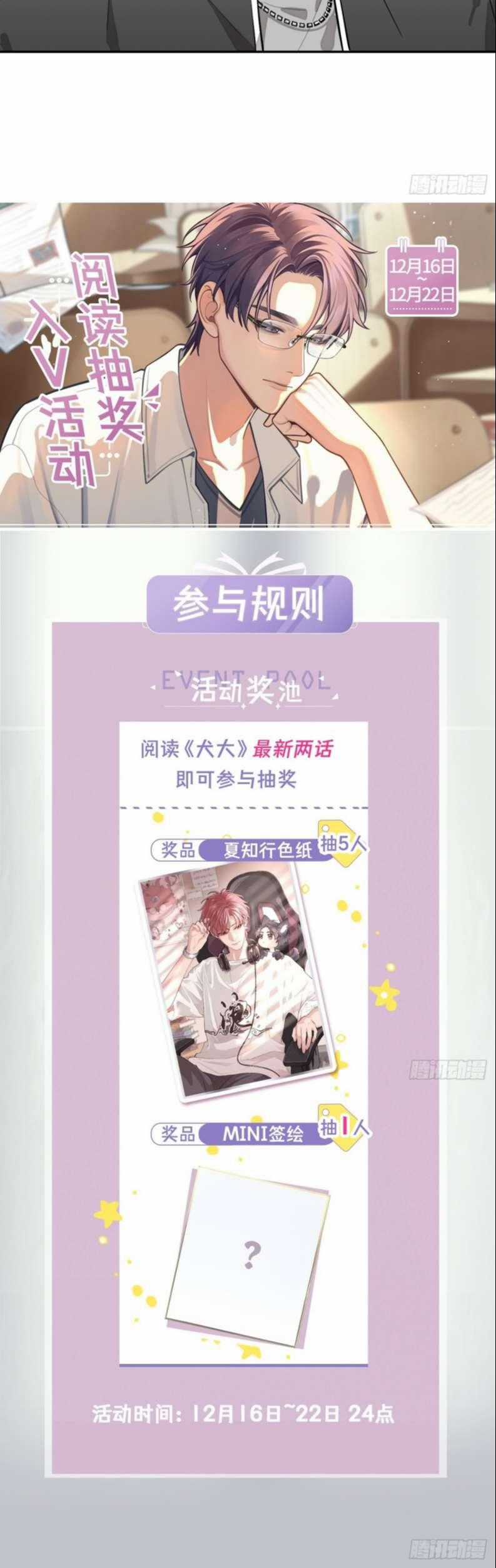 Chó Lớn Bắt Nạt Chủ Chapter 25 trang 28