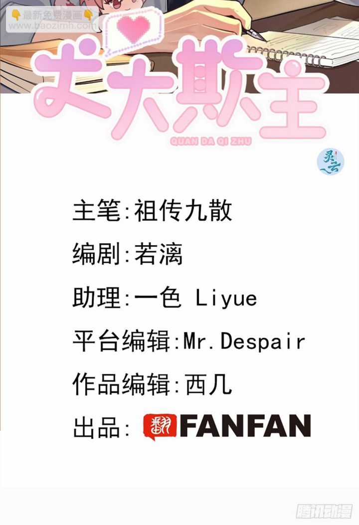 Chó Lớn Bắt Nạt Chủ Chapter 30 trang 2