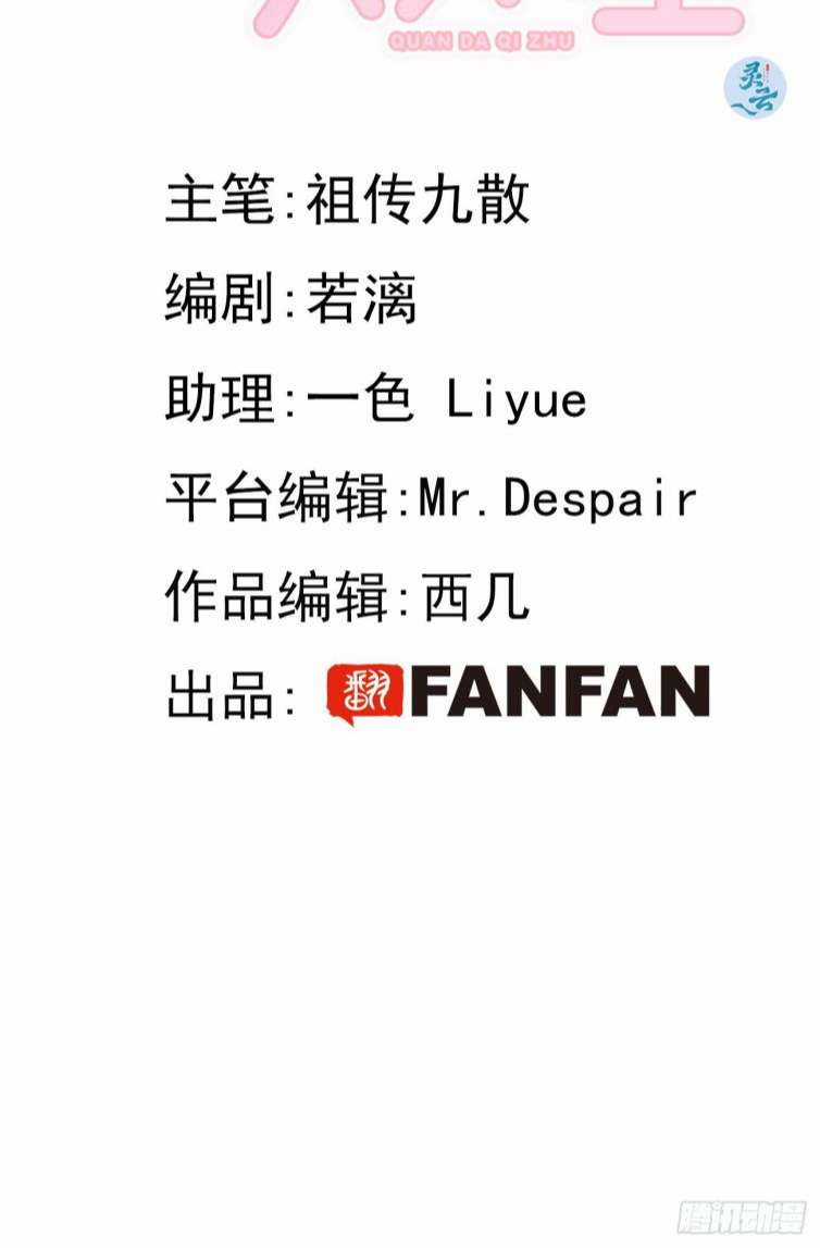 Chó Lớn Bắt Nạt Chủ Chapter 31 trang 2