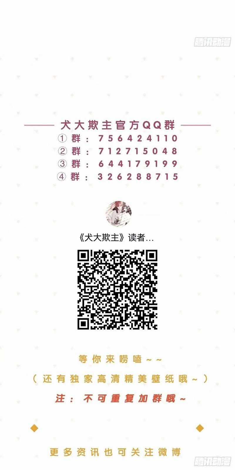 Chó Lớn Bắt Nạt Chủ Chapter 32 trang 51