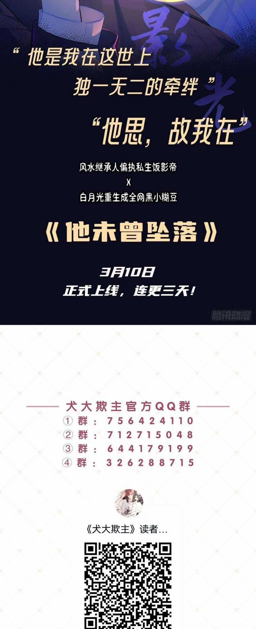 Chó Lớn Bắt Nạt Chủ Chapter 34 trang 56