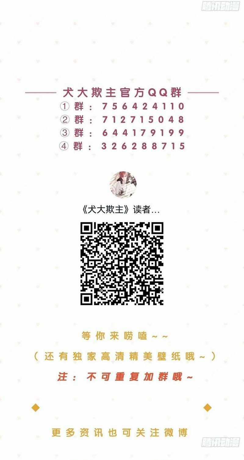 Chó Lớn Bắt Nạt Chủ Chapter 36 trang 48